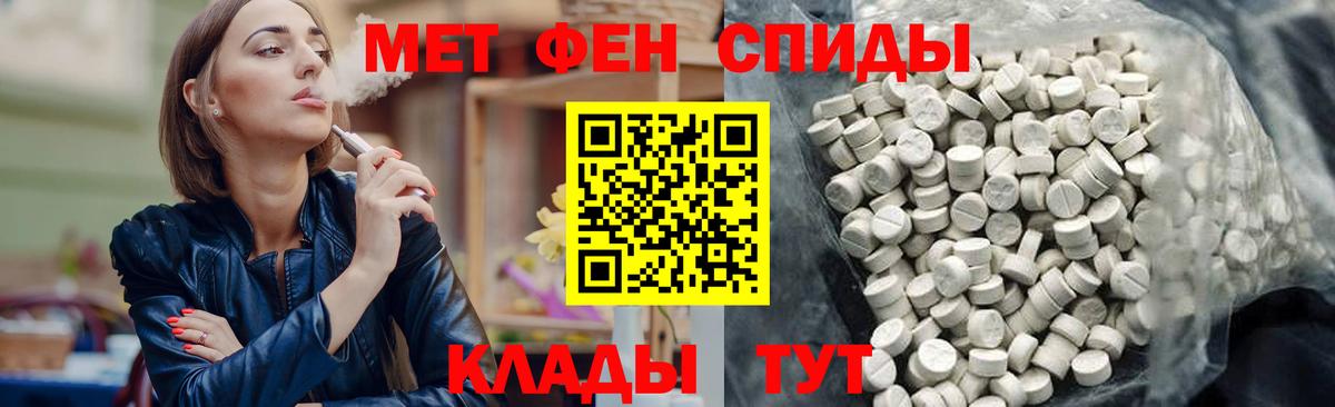 Амфетамин Розовый Канаш