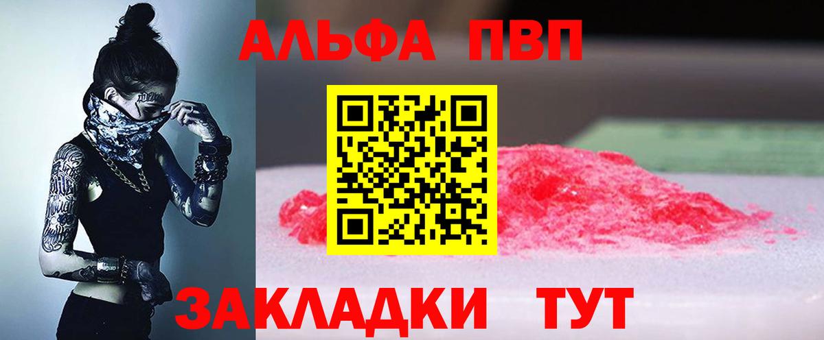 A-PVP VHQ  Alpha PVP СК  APVP  Вход с VPN  Канаш  APVP Crystall 