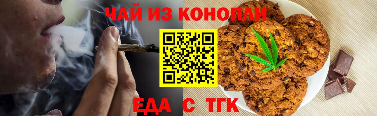 Cannafood конопля Канаш