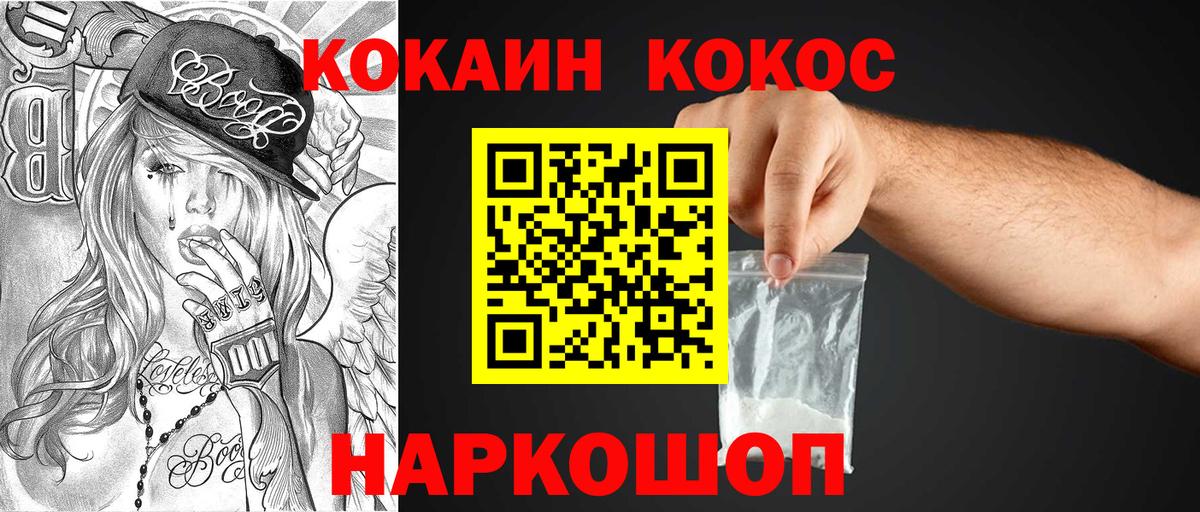 Кокаин Перу Канаш