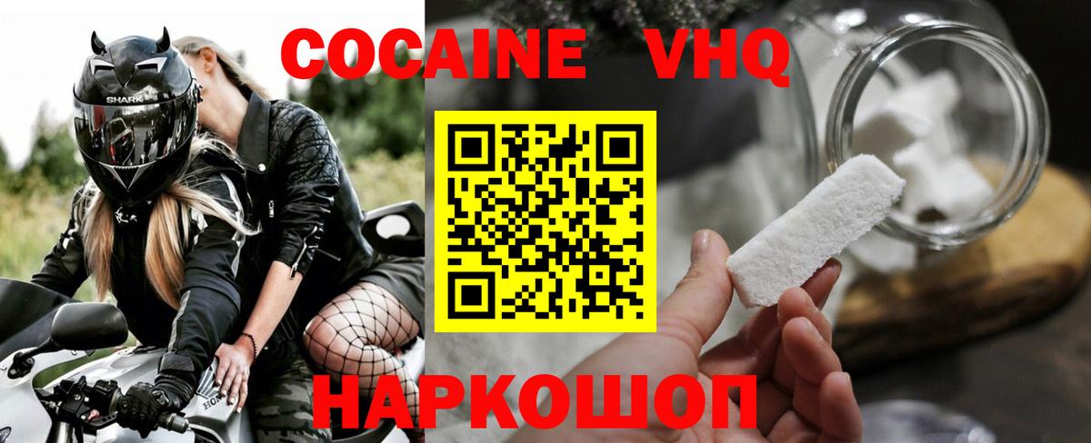 Канаш  КОКАИН Эквадор  Вход с VPN  Кокаин  КОКАИН Боливия 