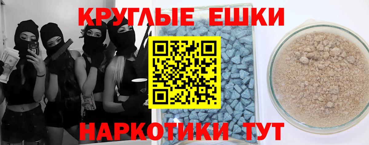 Экстази 280 MDMA Канаш
