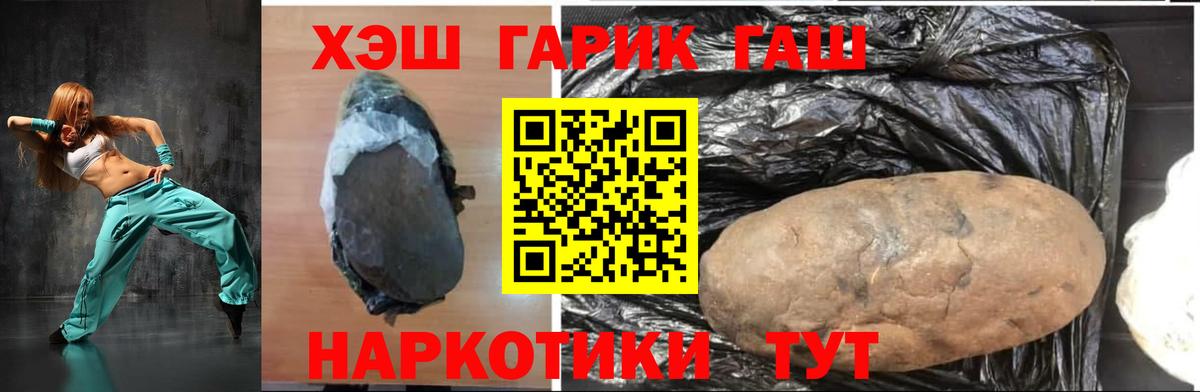 ГАШИШ ice o lator  ГАШИШ Cannabis  Вход с VPN  Канаш 