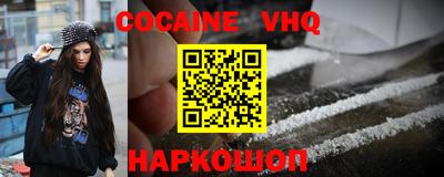 кокаин VHQ Кумертау