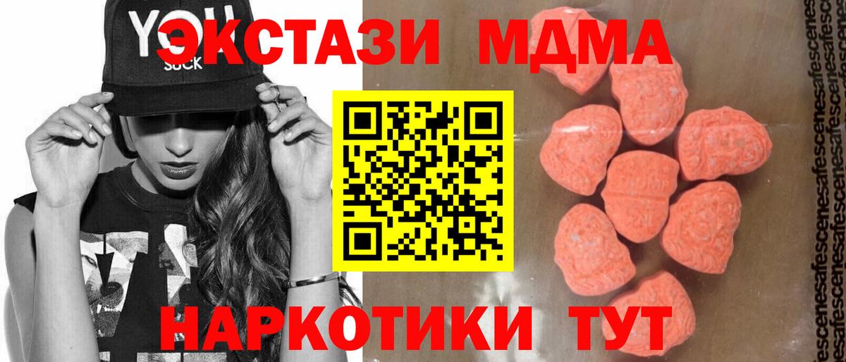 МДМА молли  МДМА молли  Вход с VPN  Канаш 