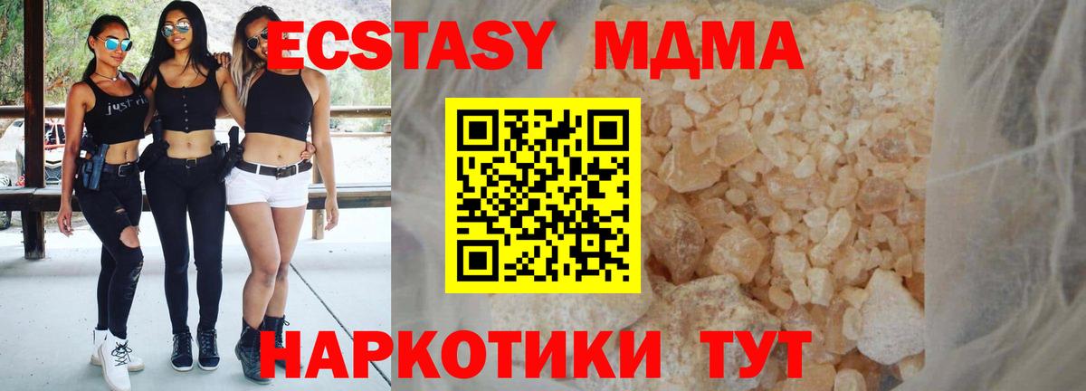 MDMA crystal Канаш