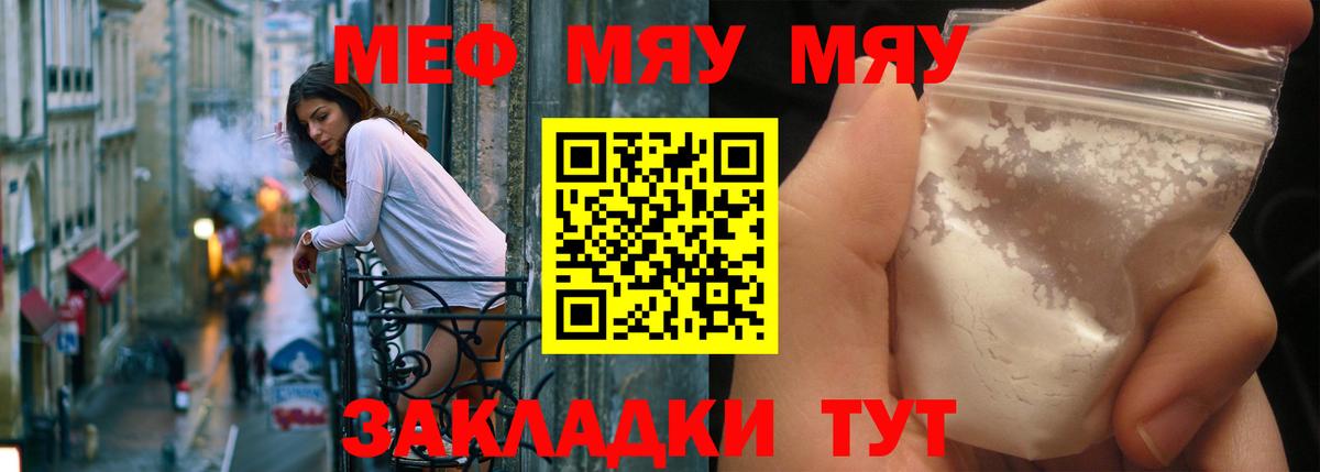 Канаш  МЯУ-МЯУ  Меф кристаллы  продажа наркотиков  Меф 4 MMC  Вход с VPN  МЕФ 