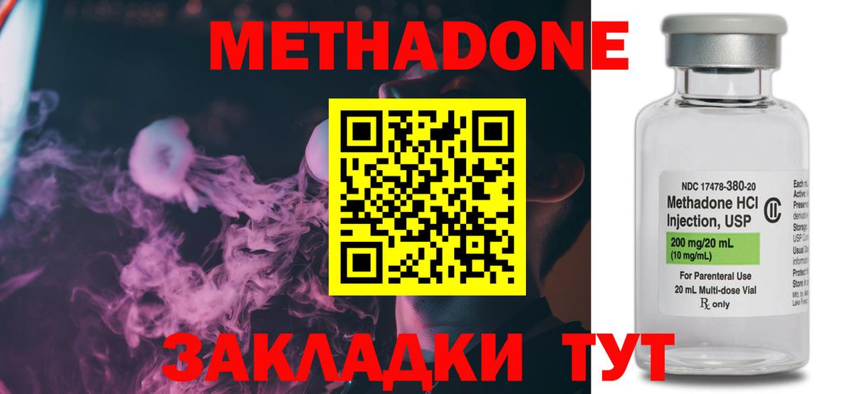 Метадон белоснежный  Вход с VPN  Канаш  Метадон VHQ 