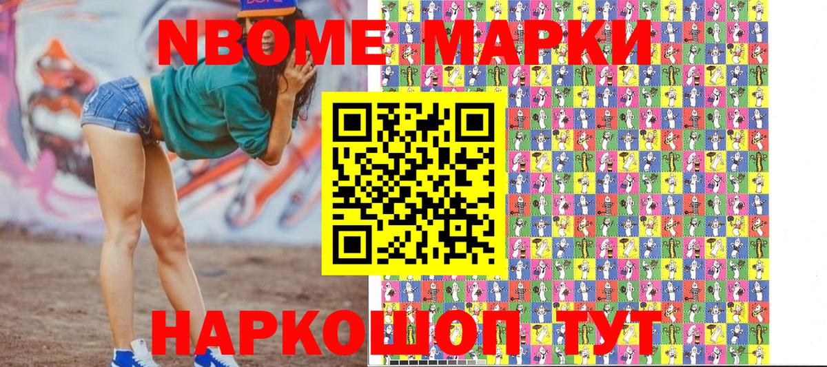 Наркотические марки 1,5мг Канаш