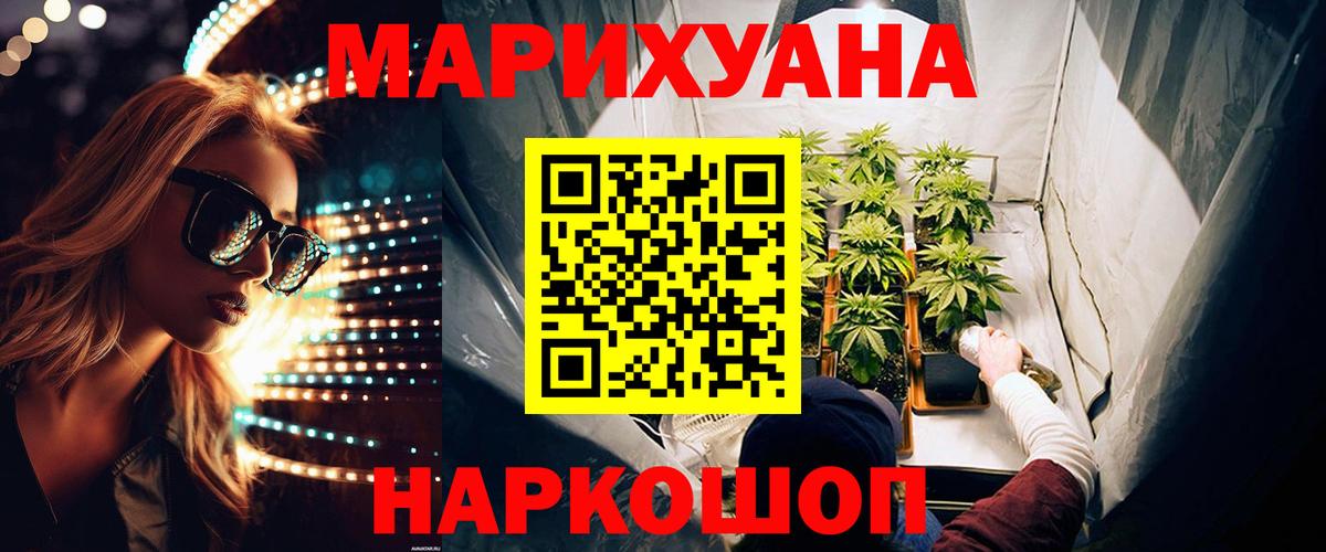Конопля THC 21%  Каннабис планчик  Вход с VPN  Канаш  Канабис семена 