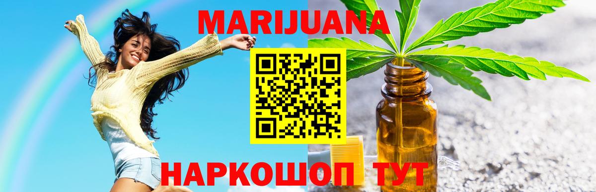 МАРИХУАНА THC 21% Канаш